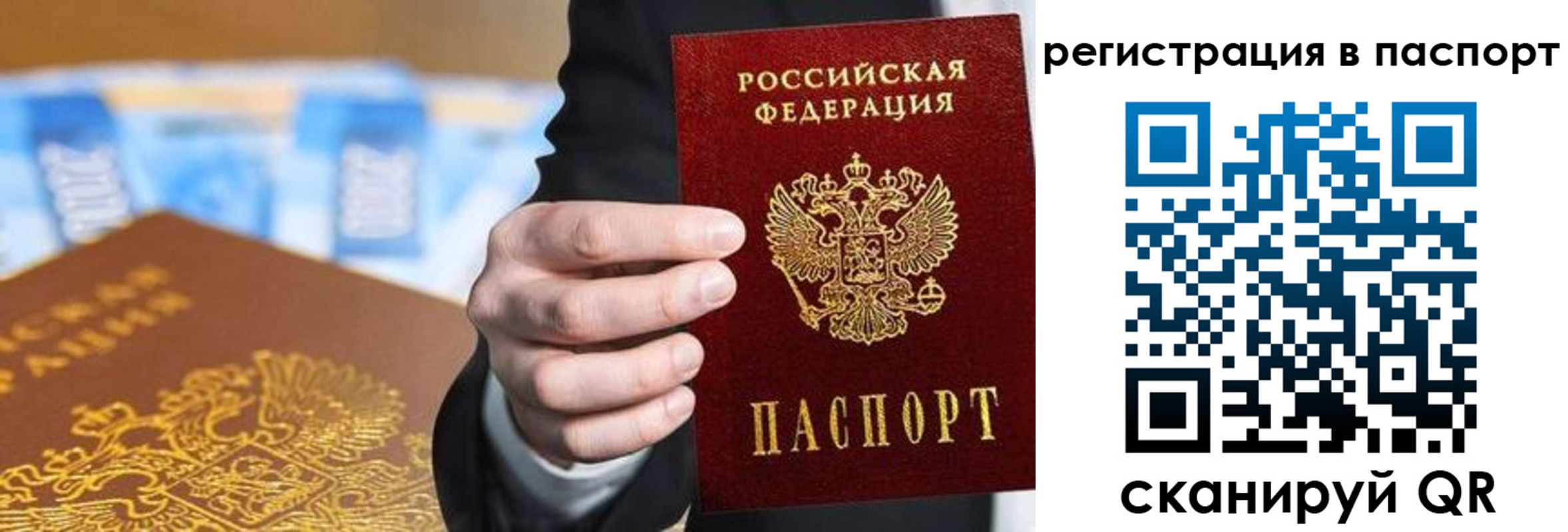 временная регистрация 2025 в Карачеве