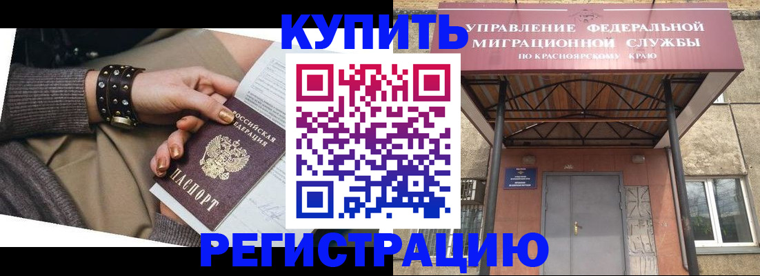 прописка в квартире в Карачеве