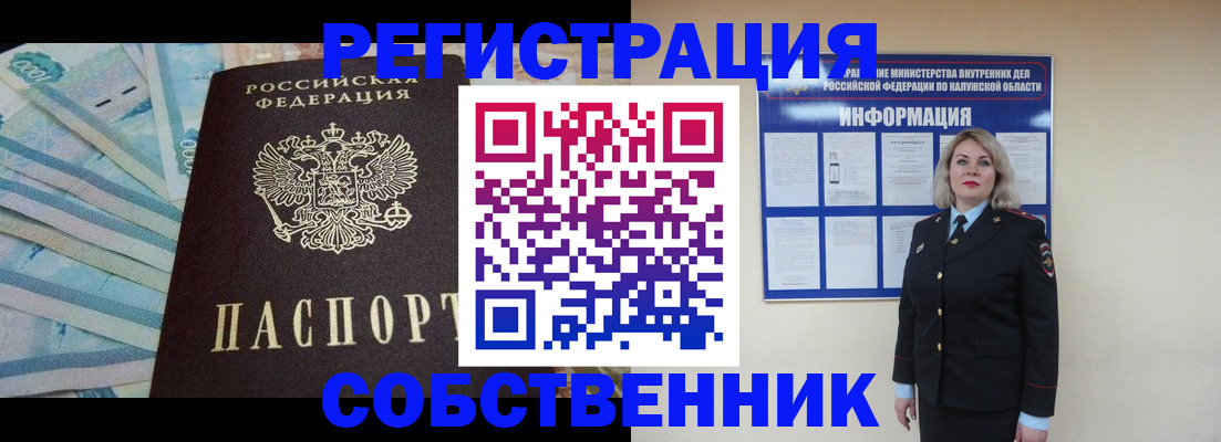 временная регистрация госуслуги в Карачеве