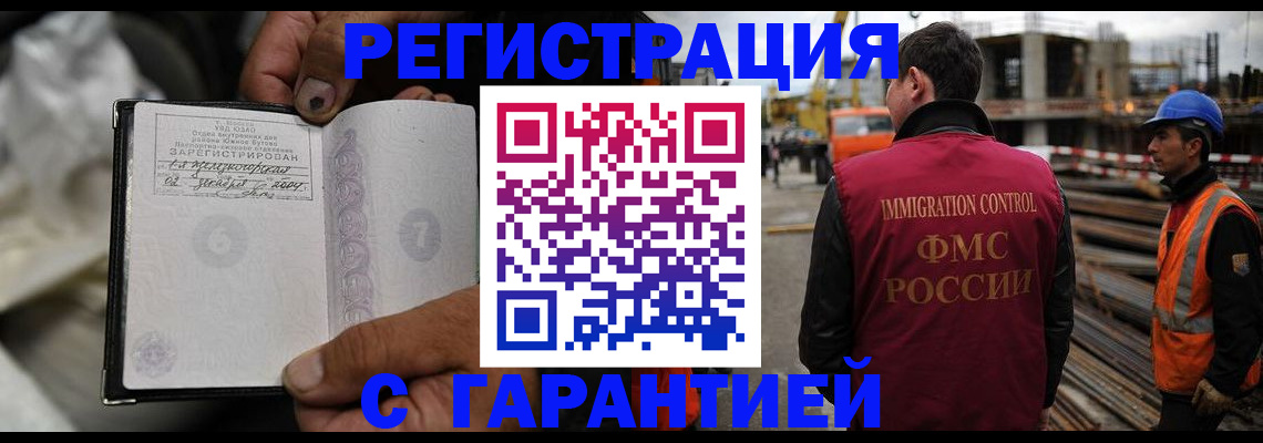 прописка 2025 в Карачеве