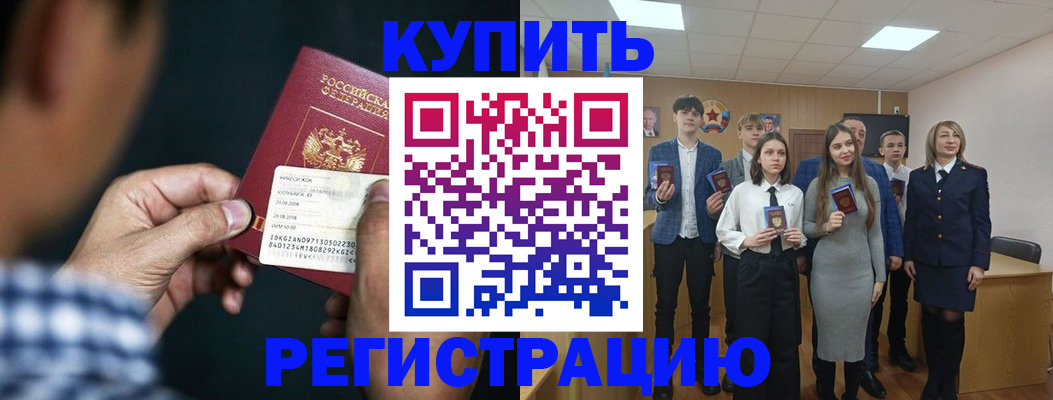 прописка для кредита в Карачеве