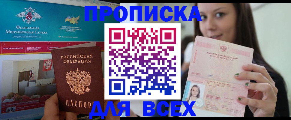 временная регистрация законно в Карачеве