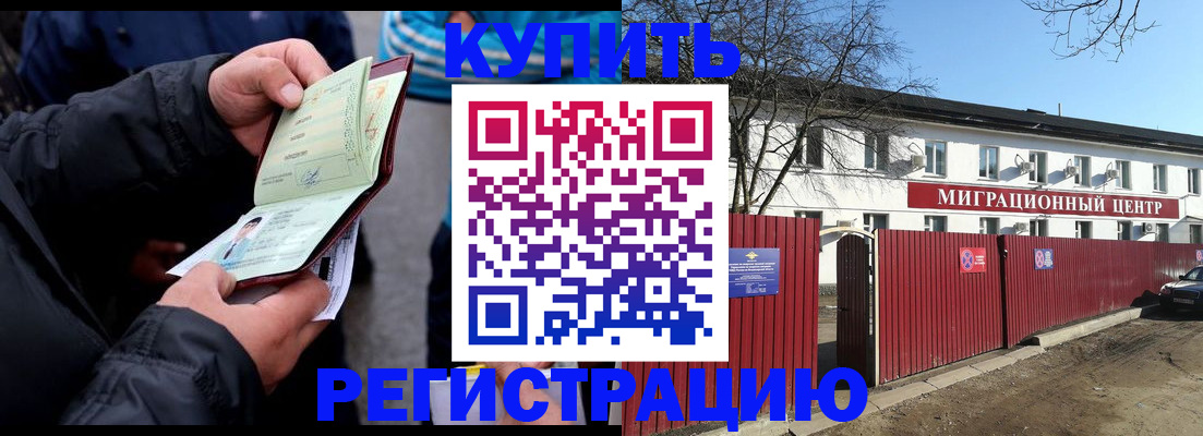 прописка в квартире в Карачеве