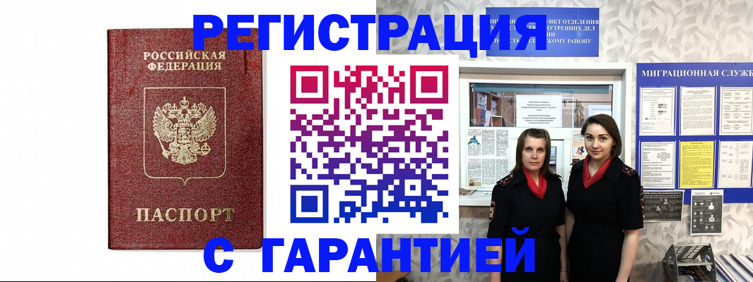 временная регистрация в Карачеве